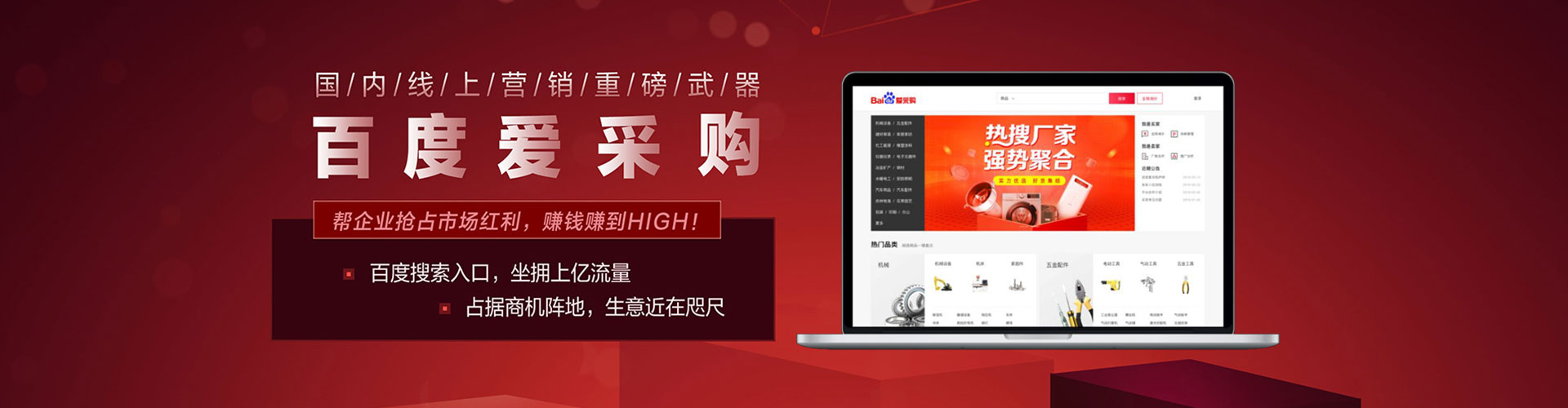 东丽推广竞价